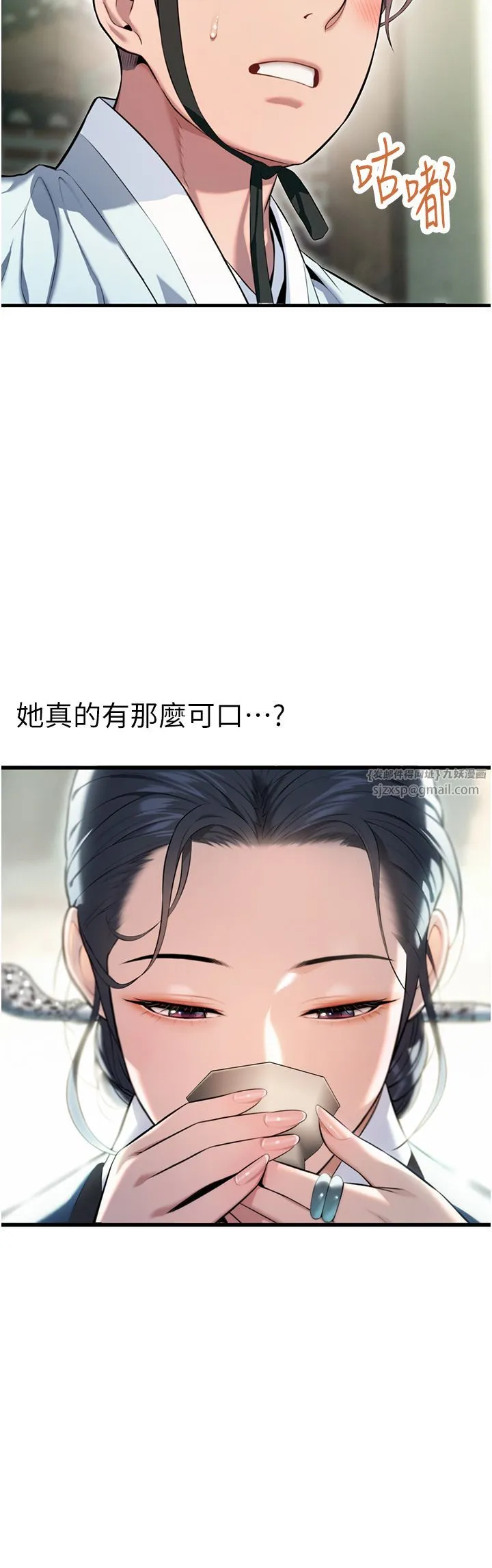 命運:貞潔慾女第4話-初次領教深閨「慾」婦