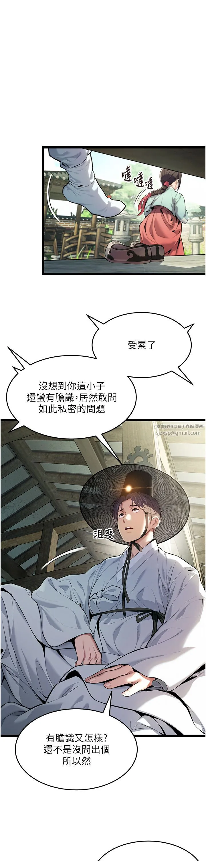 命運:貞潔慾女第4話-初次領教深閨「慾」婦