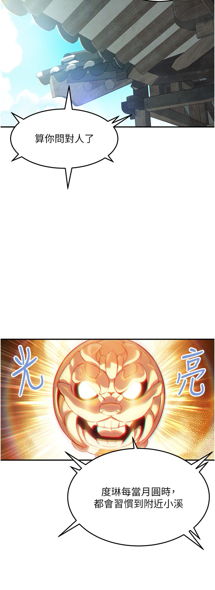 命运:贞洁慾女第4话-初次领教深闺「慾」妇