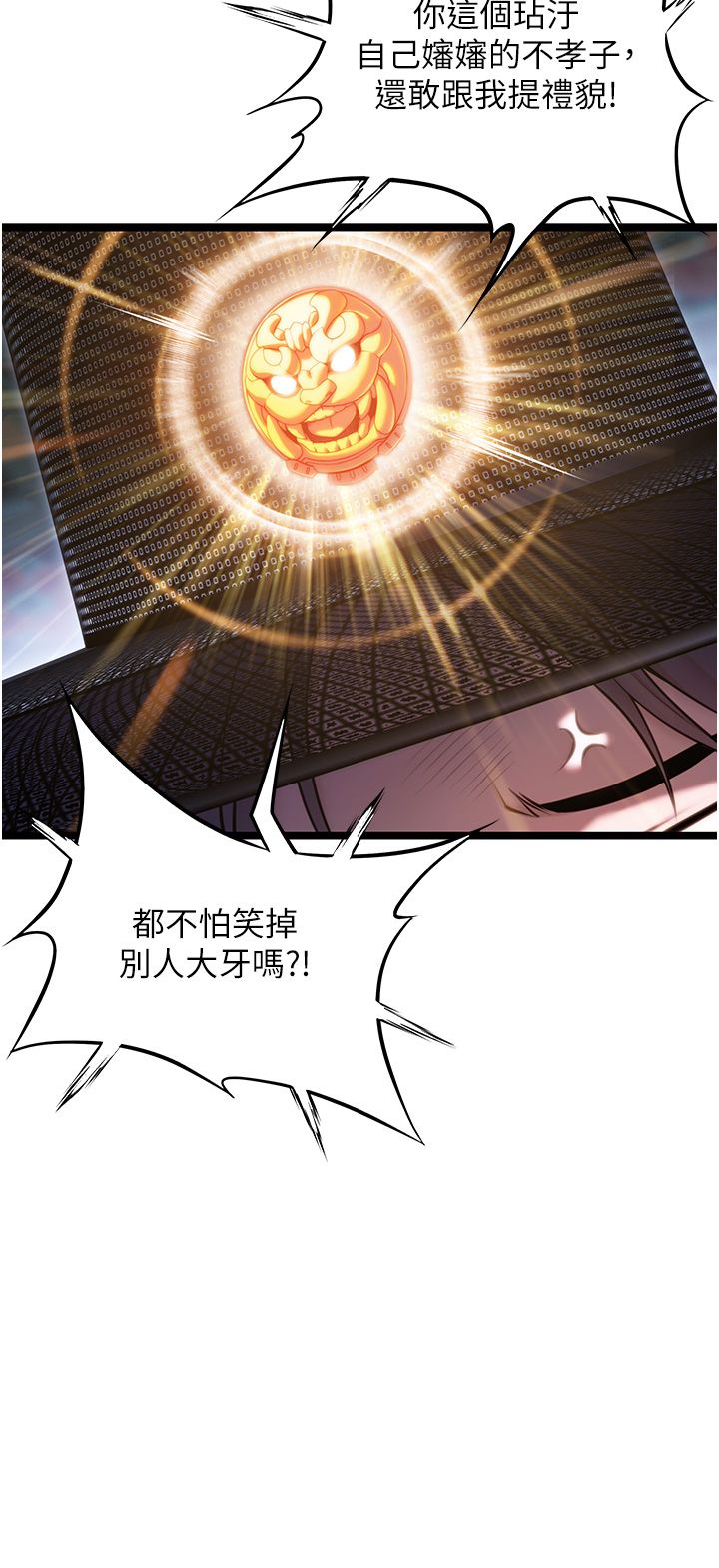 命運:貞潔慾女第5話-皎潔月下的濁色慾望