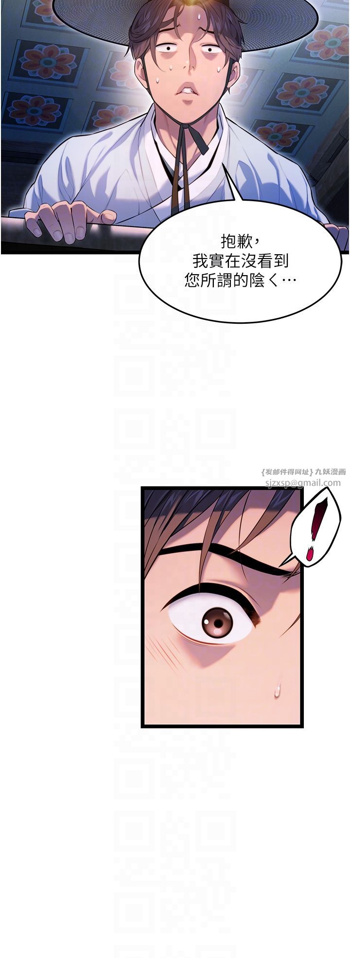 命运:贞洁慾女第5话-皎洁月下的浊色慾望