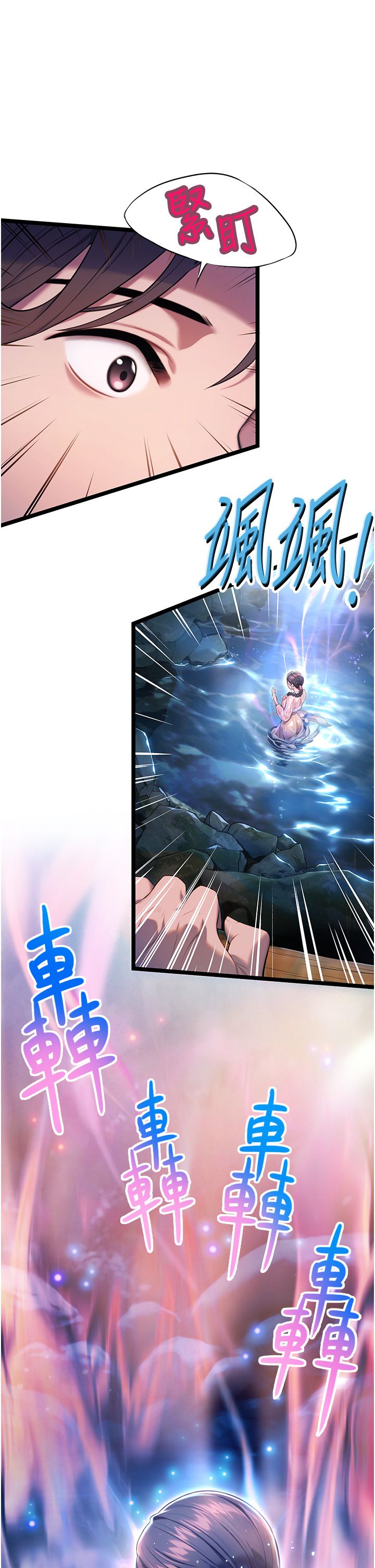 命运:贞洁慾女第5话-皎洁月下的浊色慾望