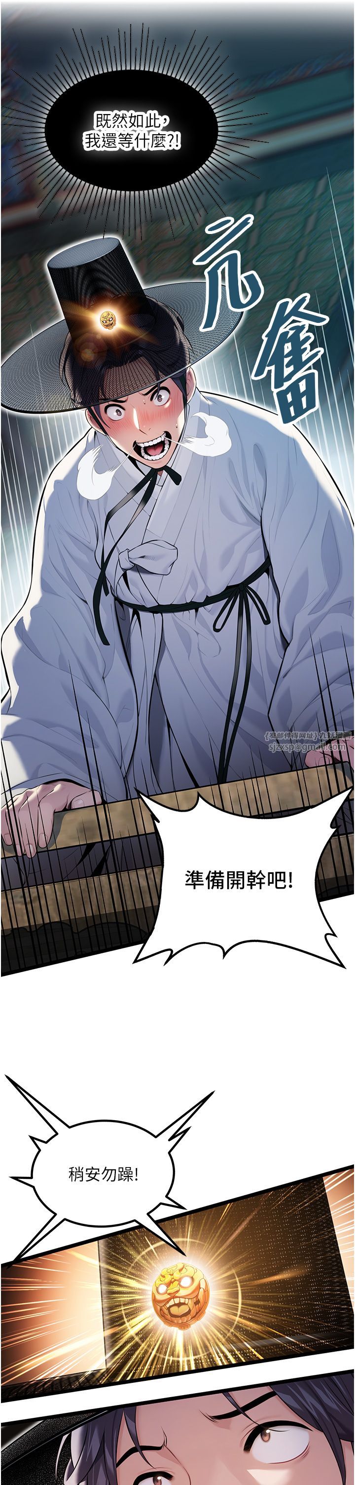 命运:贞洁慾女第5话-皎洁月下的浊色慾望