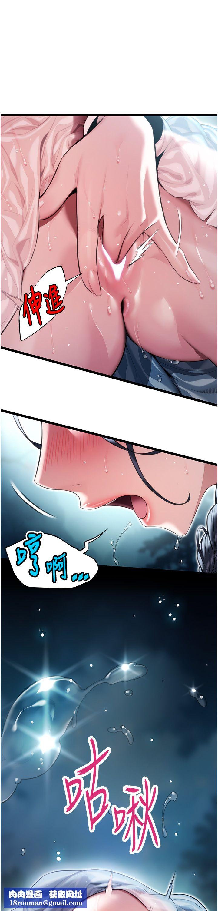 命运:贞洁慾女第5话-皎洁月下的浊色慾望