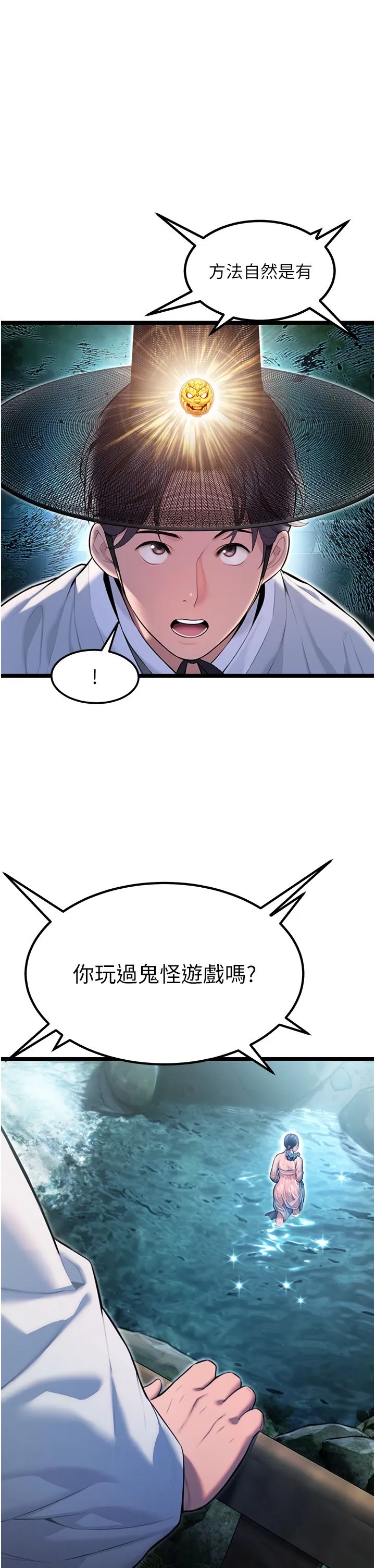 命运:贞洁慾女-第5话-皎洁月下的浊色慾望 - 图片 31