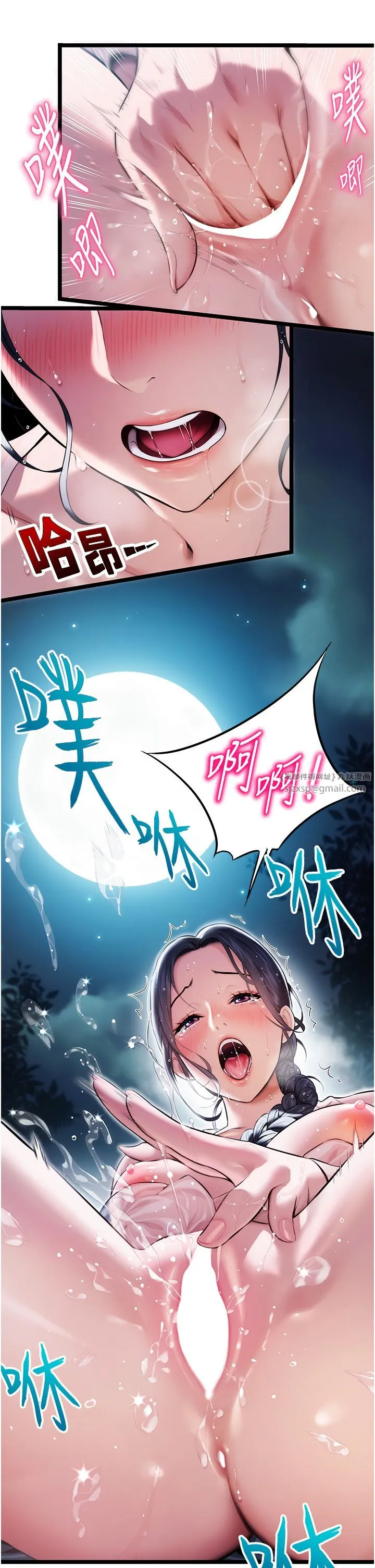 命運:貞潔慾女第5話-皎潔月下的濁色慾望