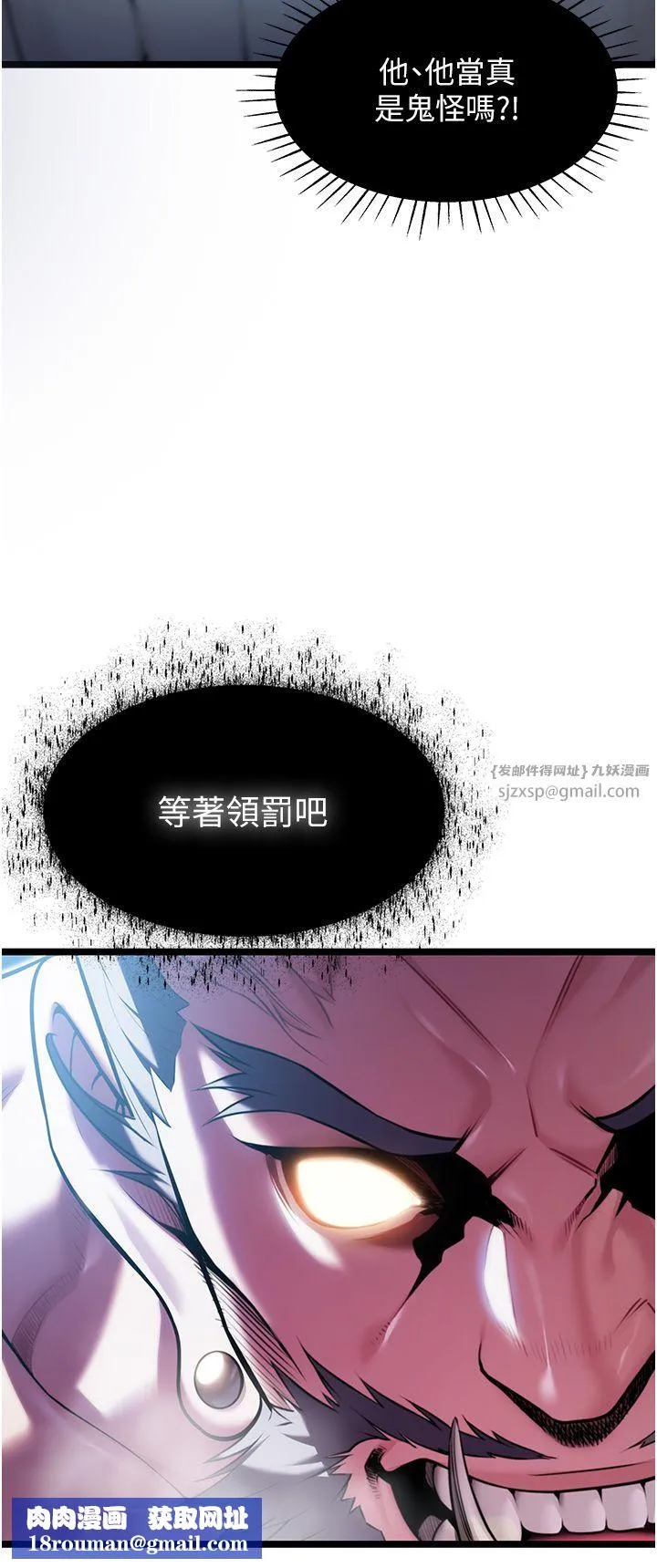 命運:貞潔慾女第6話-聽說過鬼怪遊戲嗎?