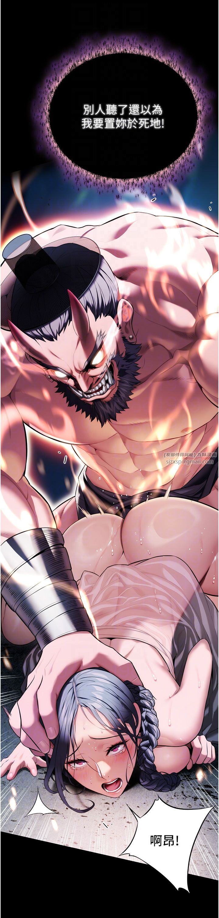 命运:贞洁慾女第6话-听说过鬼怪游戏吗?