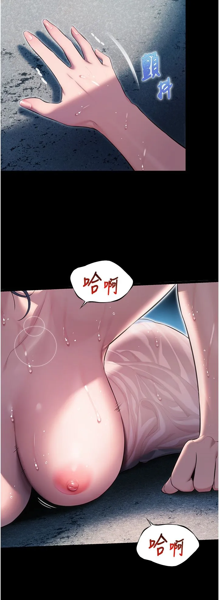 命運:貞潔慾女第6話-聽說過鬼怪遊戲嗎?