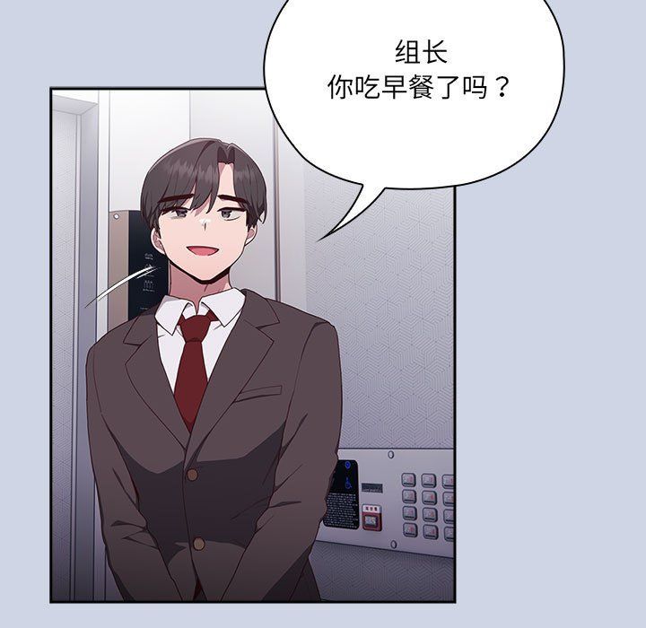 大企业里的小秘密第1话