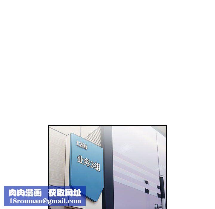 大企业里的小秘密第1话