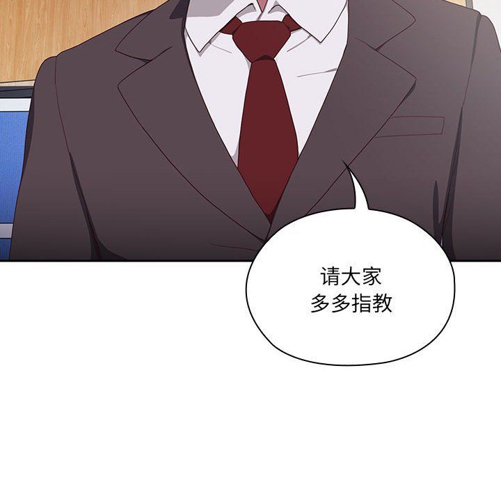 大企业里的小秘密第1话