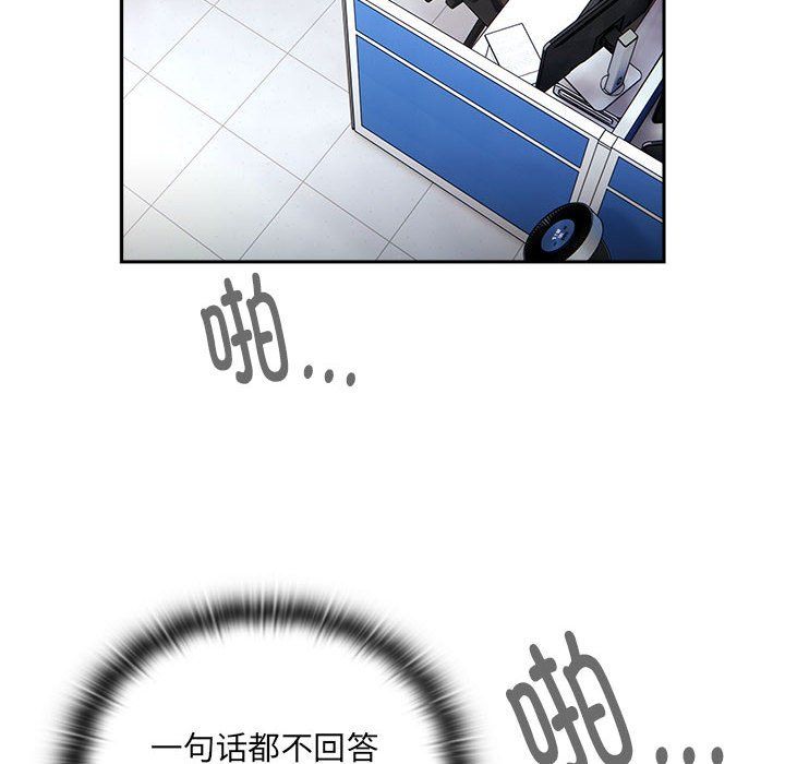 大企业里的小秘密第1话