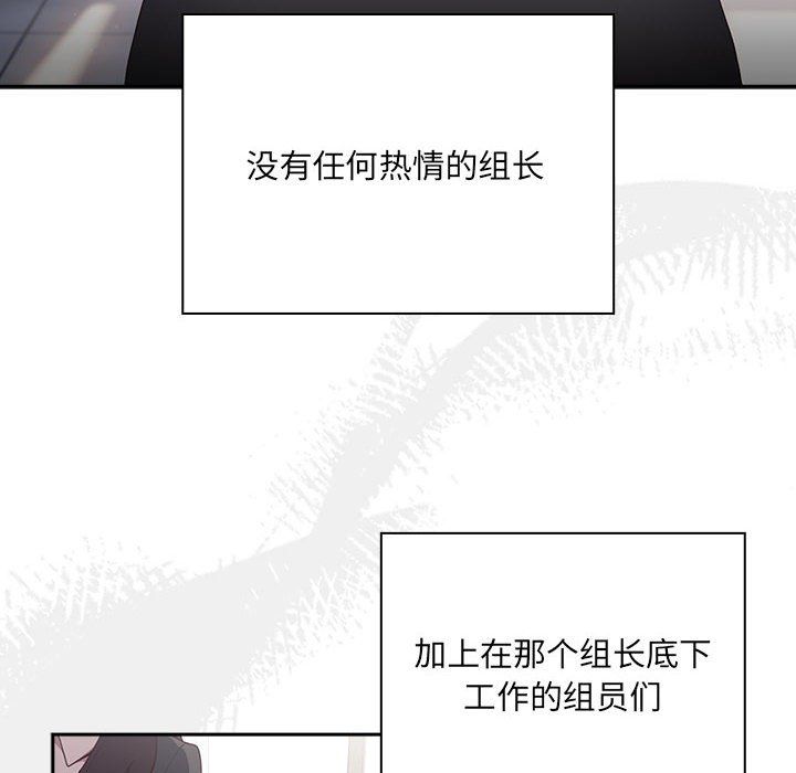 大企业里的小秘密第1话