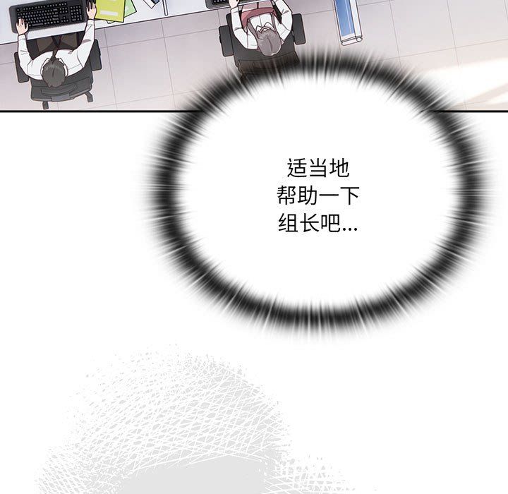 大企业里的小秘密第1话