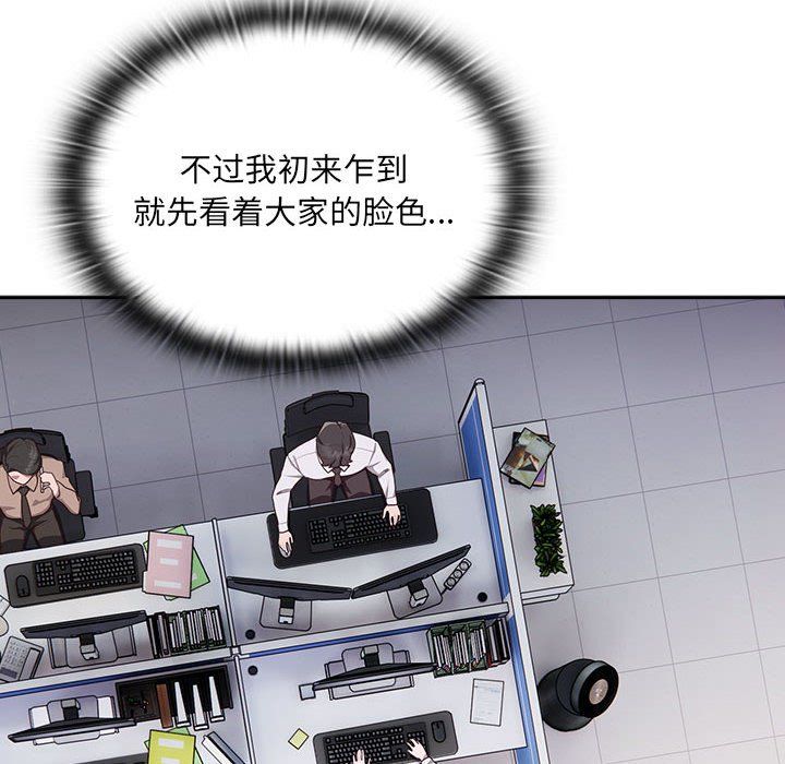 大企业里的小秘密第1话