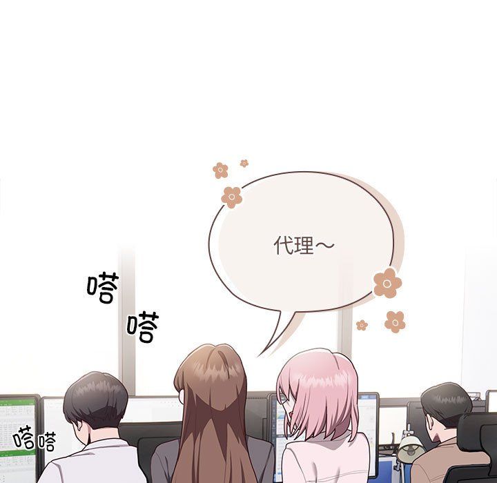 大企业里的小秘密第1话