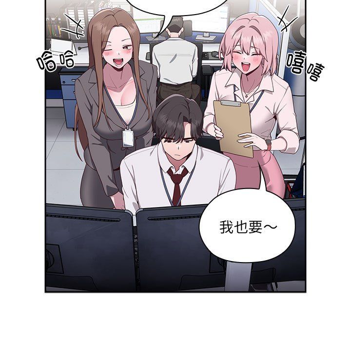 大企业里的小秘密第1话