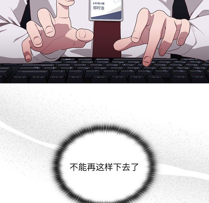 大企业里的小秘密第1话