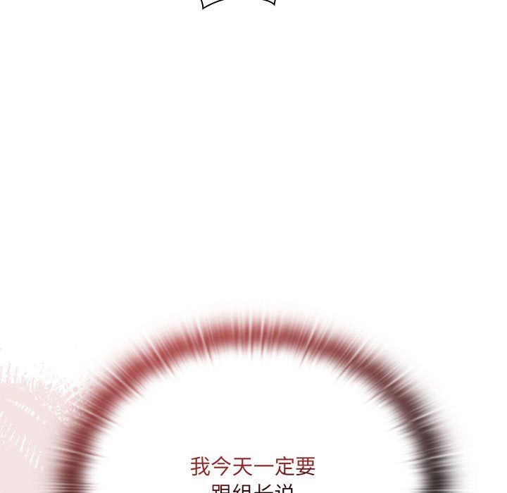 大企业里的小秘密第1话