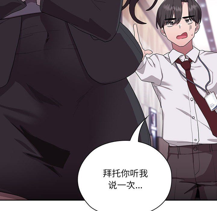 大企业里的小秘密第1话