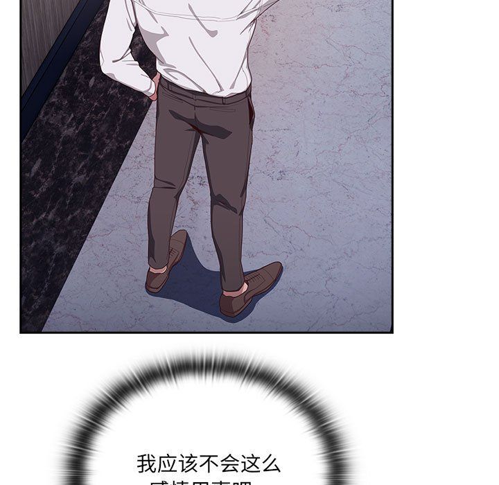 大企业里的小秘密第2话