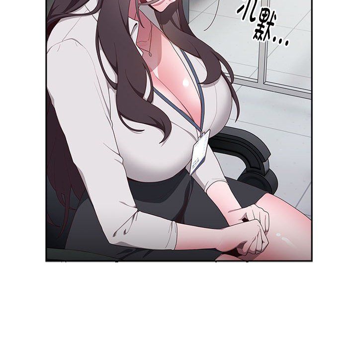 大企业里的小秘密第2话