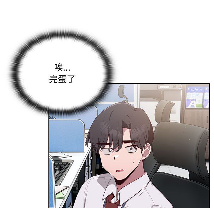 大企业里的小秘密第2话