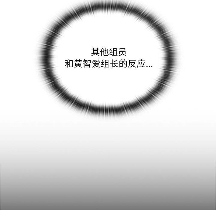 大企业里的小秘密第2话