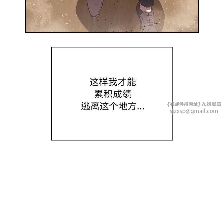 大企业里的小秘密第2话