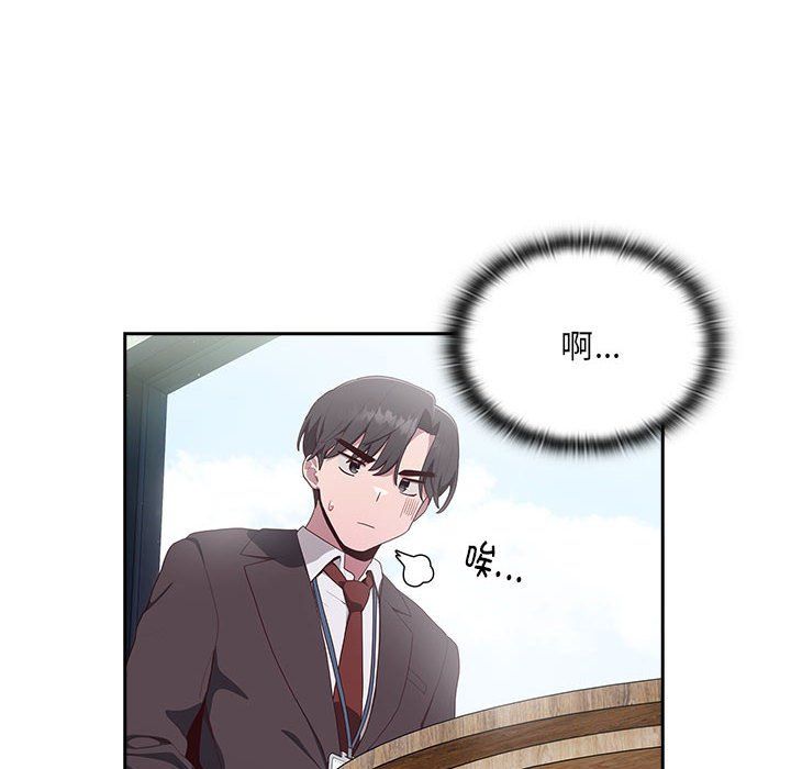 大企业里的小秘密第2话