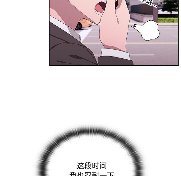 大企业里的小秘密第2话