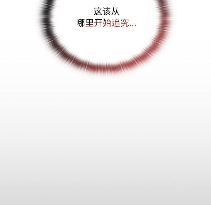 大企业里的小秘密第2话