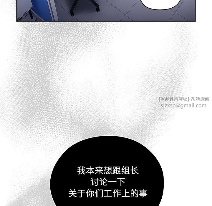 大企业里的小秘密第2话