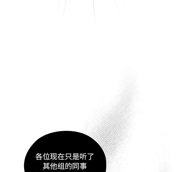 大企业里的小秘密第2话