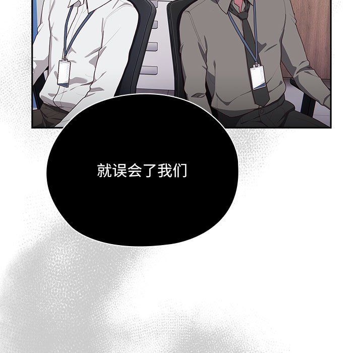 大企业里的小秘密第2话