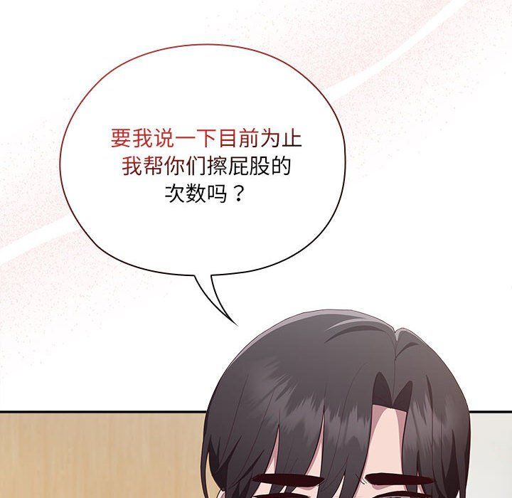 大企业里的小秘密第2话