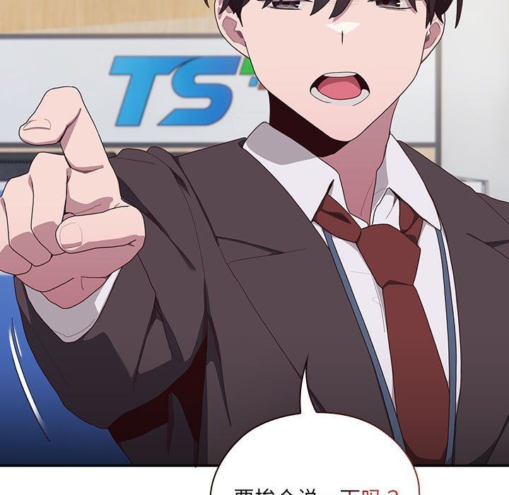 大企业里的小秘密第2话