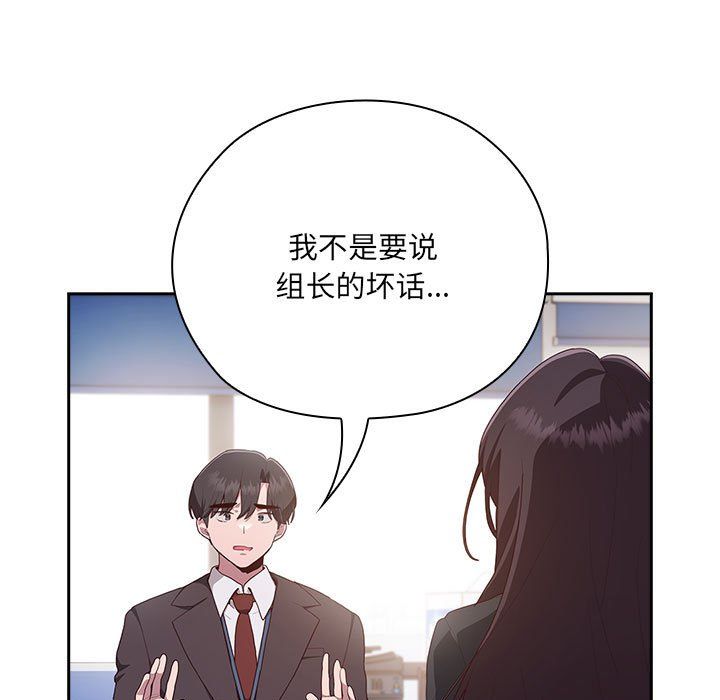 大企业里的小秘密第3话
