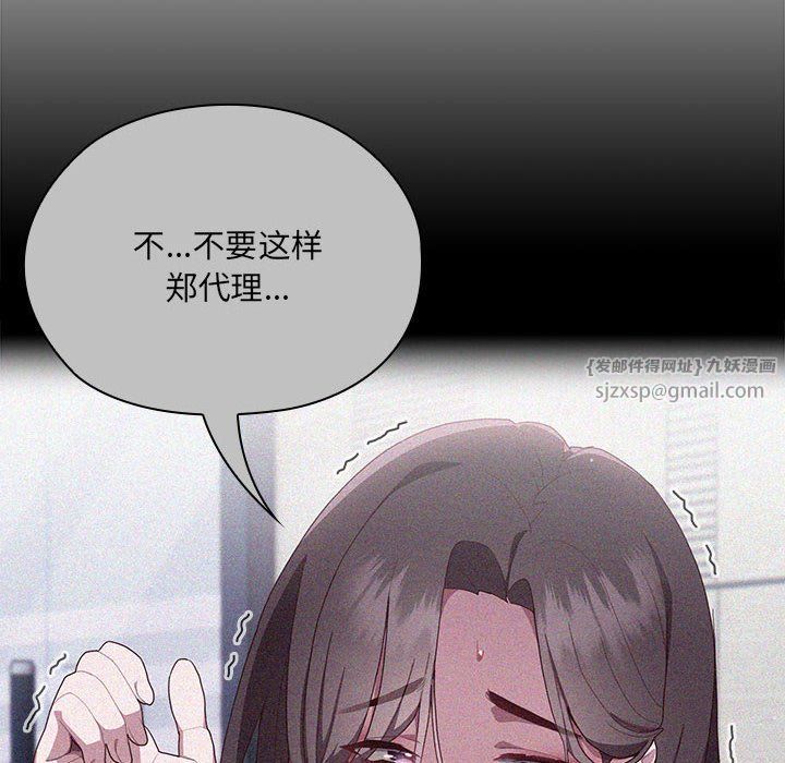 大企业里的小秘密第3话