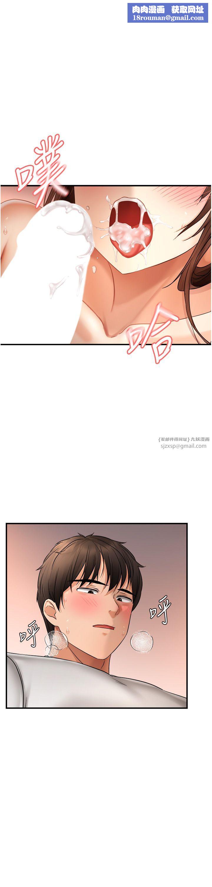 偏偏慾到妳第11話-自動送上門的姊姊