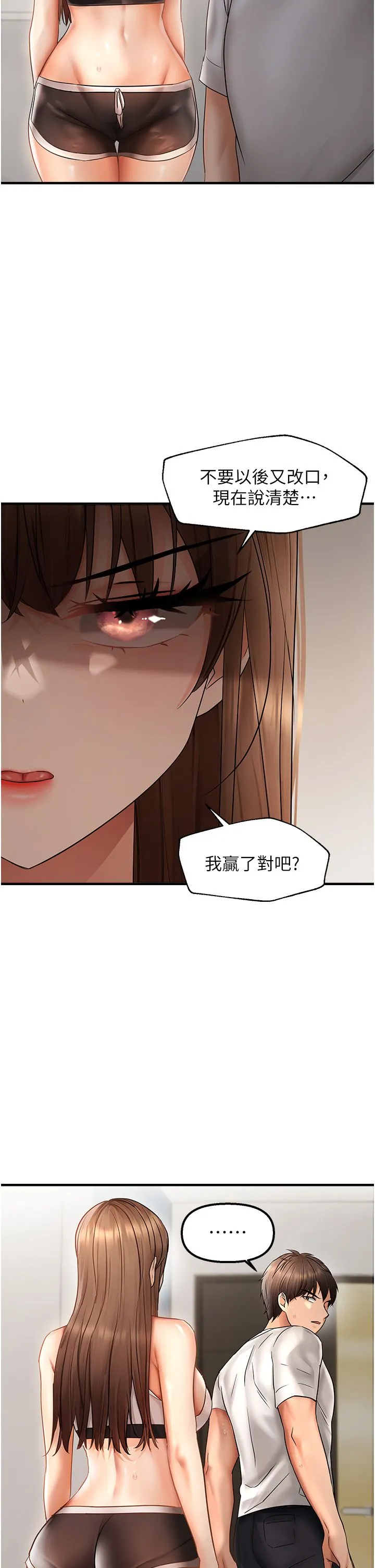 偏偏慾到妳-第11話-自動送上門的姊姊 - 图片 7