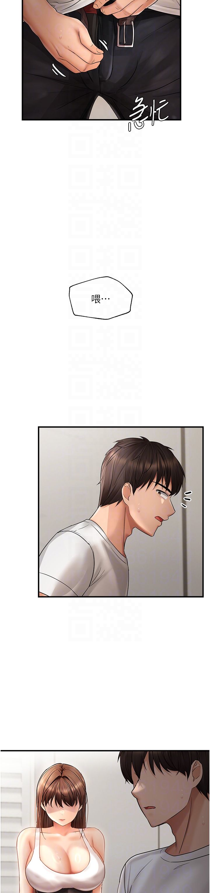 偏偏慾到妳第11話-自動送上門的姊姊