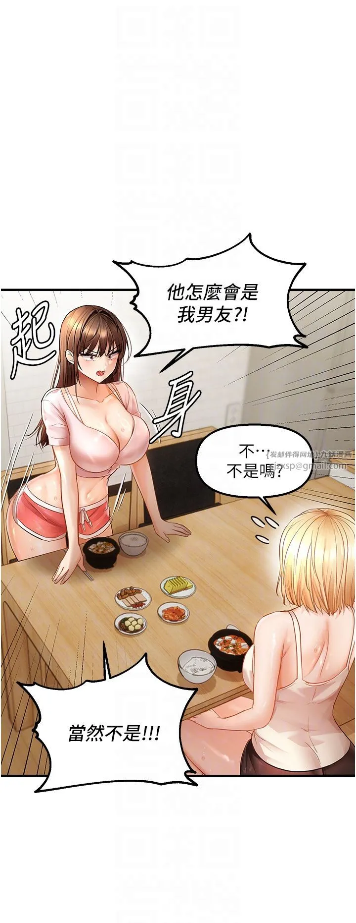 偏偏慾到妳-第11話-自動送上門的姊姊 - 图片 28