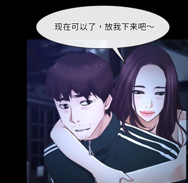 寻找初恋-第18話 - 图片 7