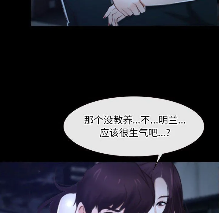 寻找初恋-第18話 - 图片 8