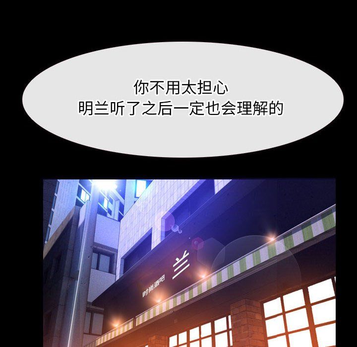 寻找初恋第18話