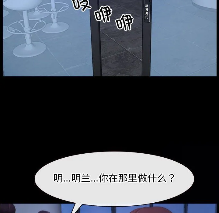 寻找初恋-第18話 - 图片 16