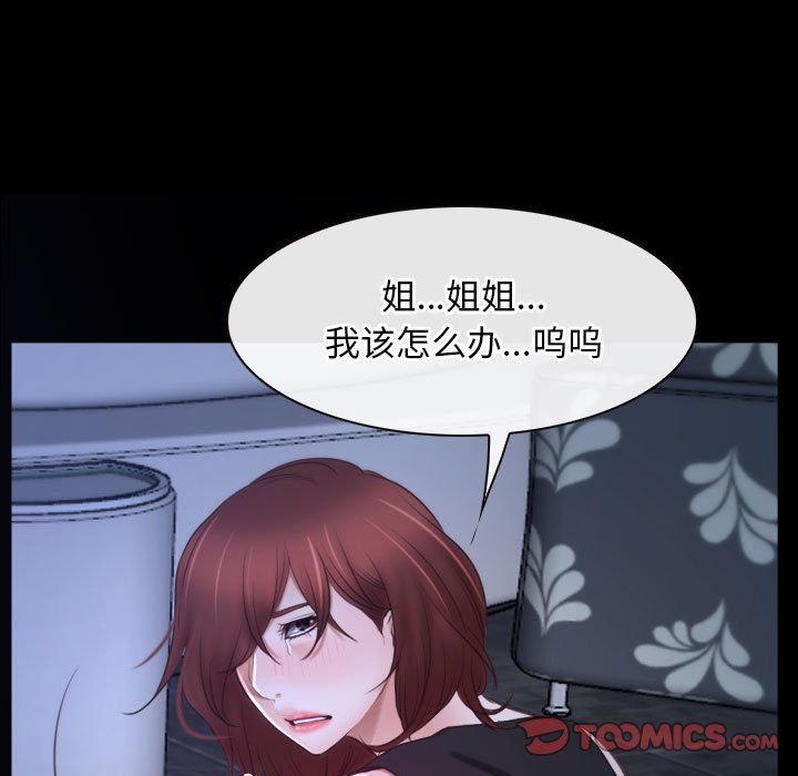 寻找初恋第18話