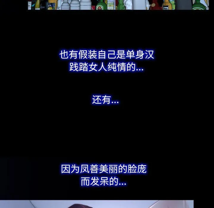 寻找初恋-第18話 - 图片 28